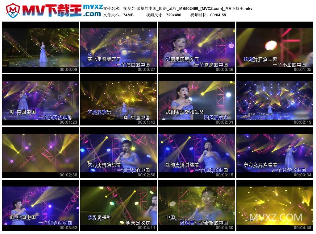 接厚芳-希望的中国_国语_流行_MB502489